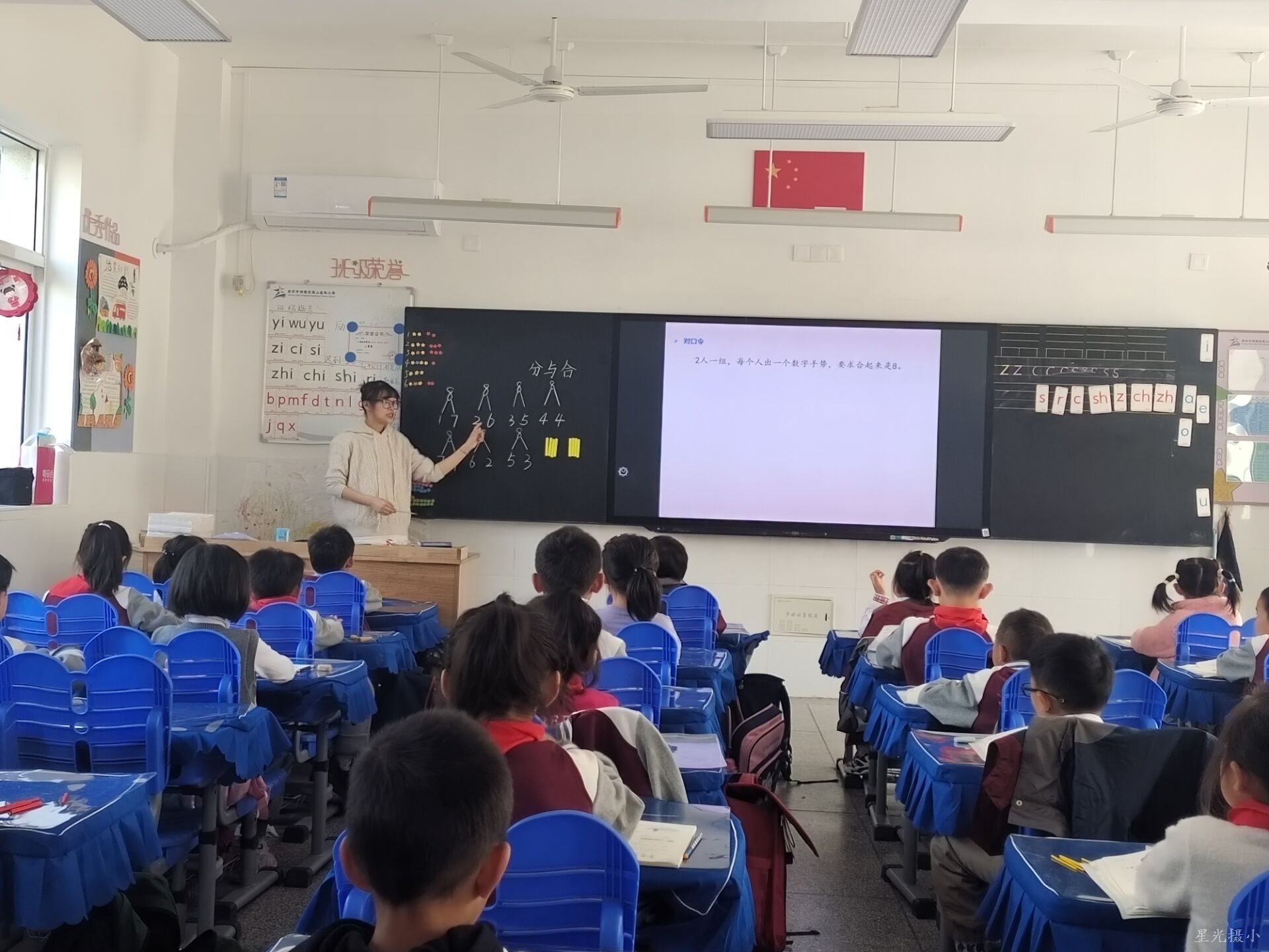 1.胡文静老师上课.png