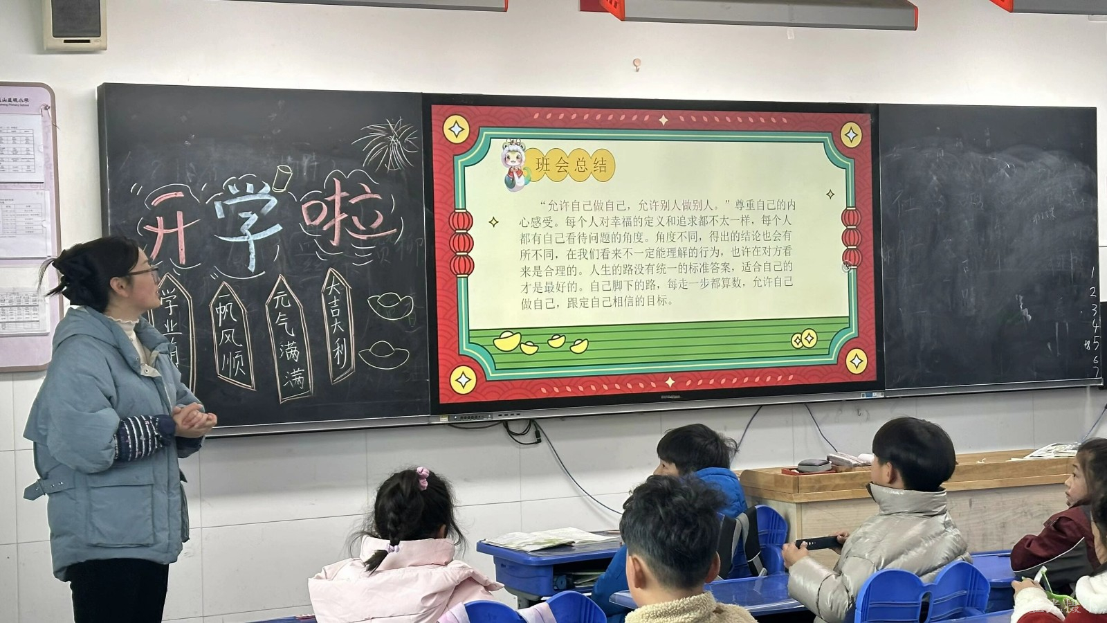 二2班 班会.jpeg