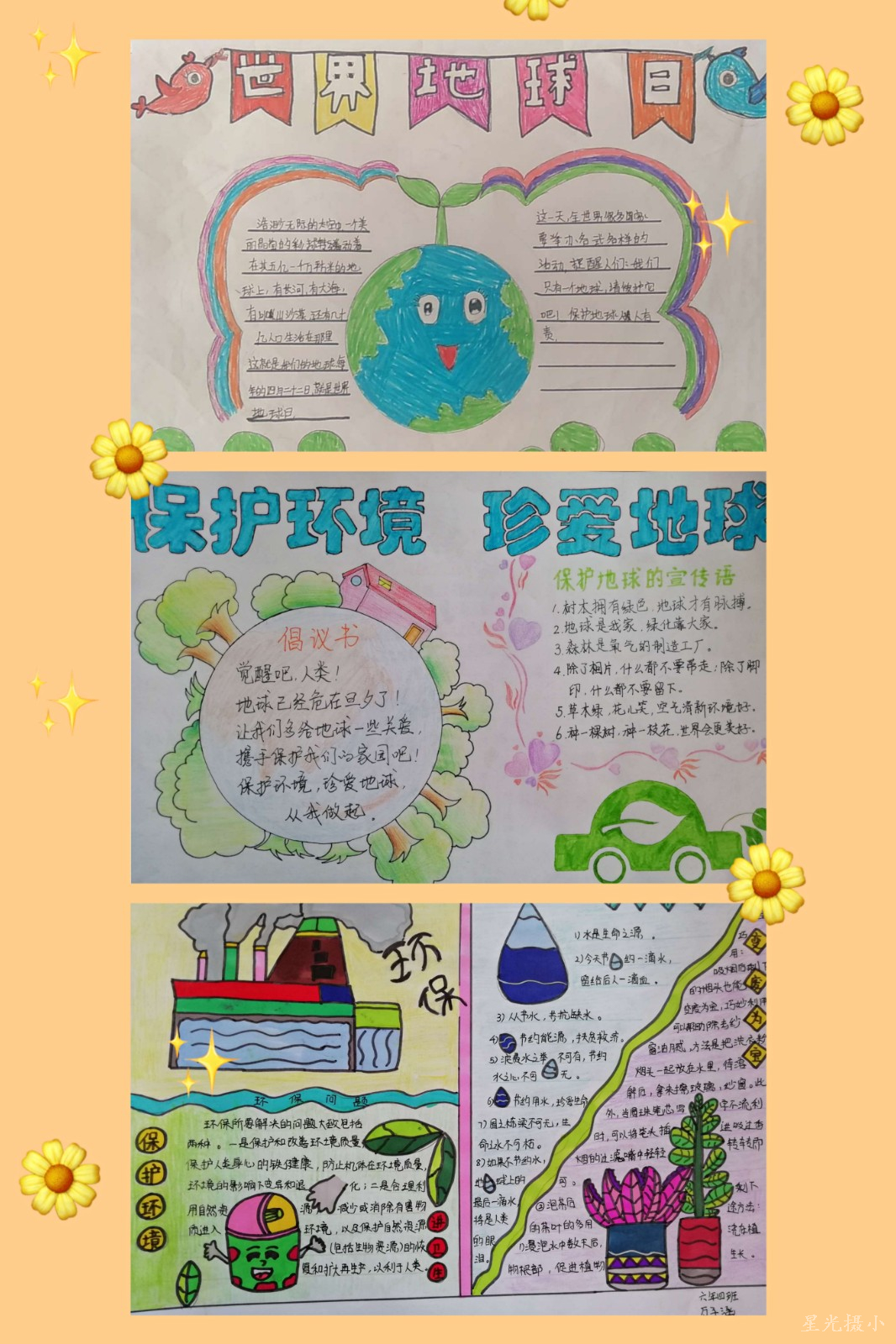 环保绘画.jpg
