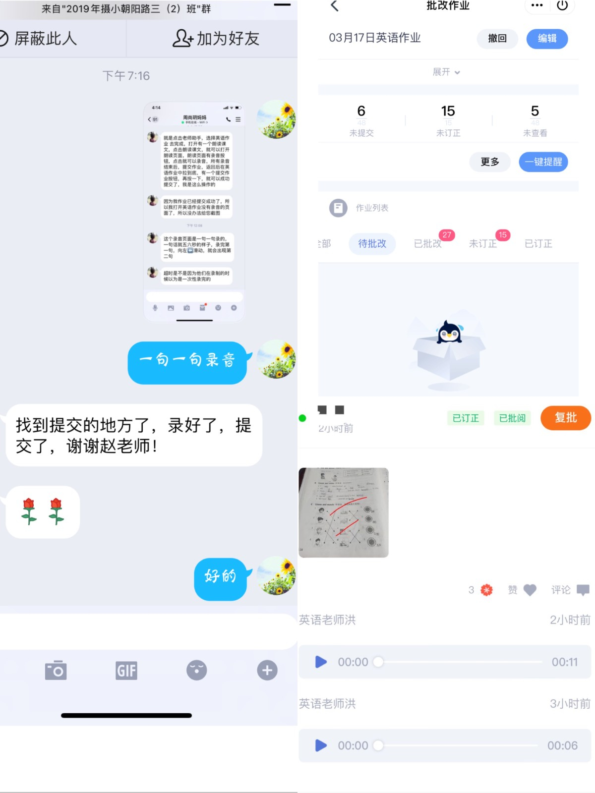 批改作业.JPG