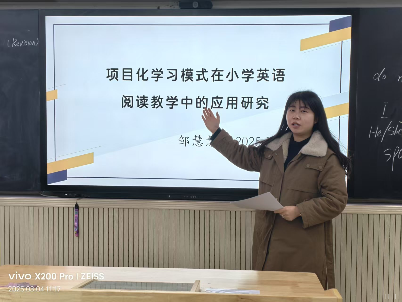 邹慧慧老师讲座分享.JPG