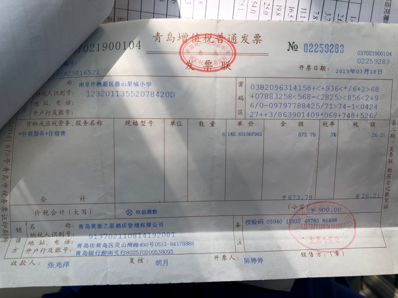 2018-2019摄山星城小学足球经费投入一览_html_33676a0.jpg