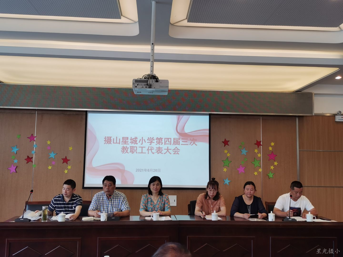 会议开始.jpeg