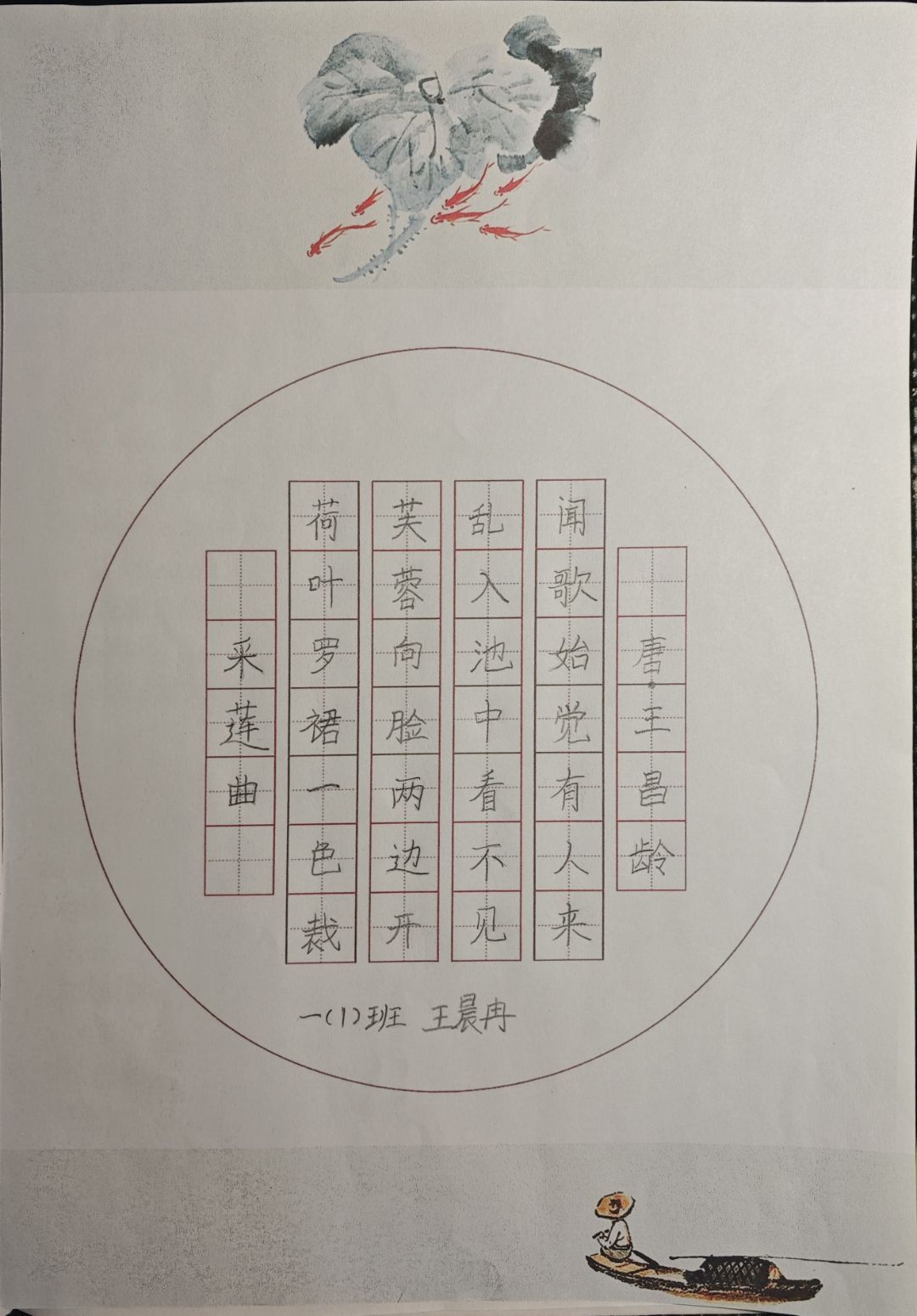 【星光摄小】品味汉字魅力  浸润书香校园_html_75d88611.jpg