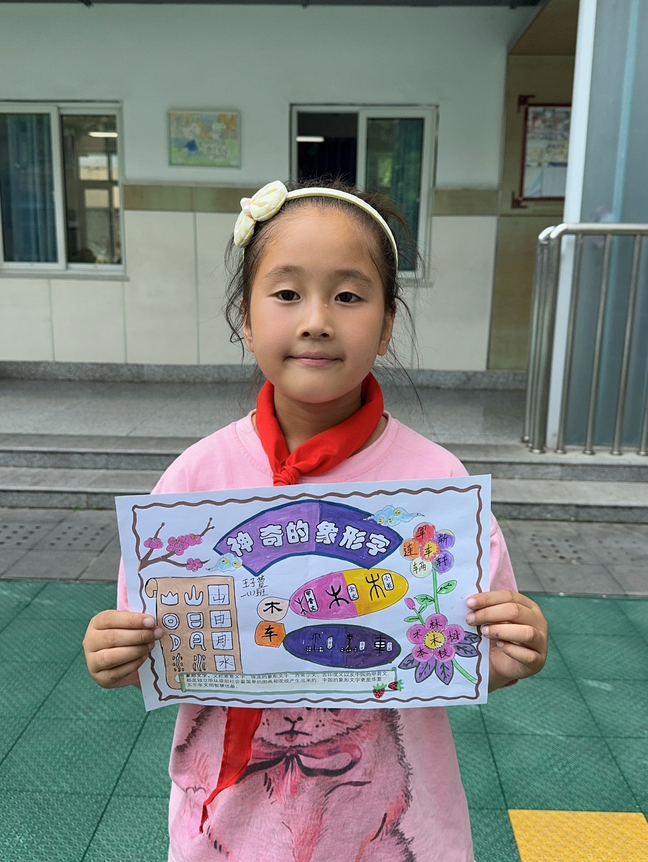 【星光摄小】品味汉字魅力  浸润书香校园_html_4877be43.jpg