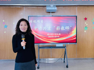 【摄小党建·书记项目】党团共建好教师，携手共进促发展  ——摄小天佐路校区全体教职工大会圆满召开