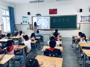 【星光摄小】“勤劳节俭”中华民族的传统美德——摄山星城小学天佐路校区班会课系列报道