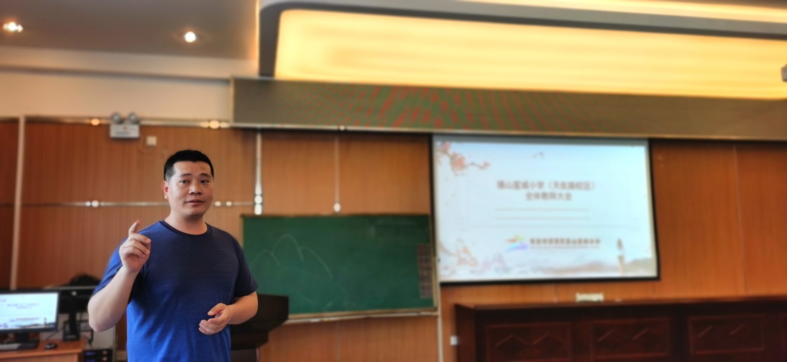 【星光摄小】摄小天佐路校区召开班级多媒体管理员培训会