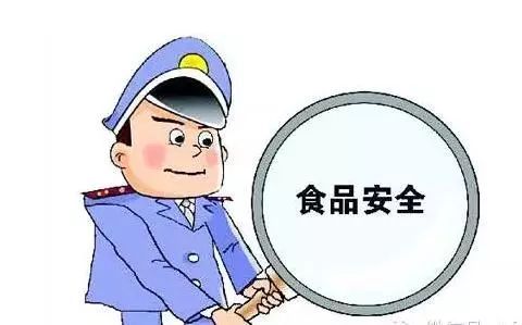 食品安全1.jpeg