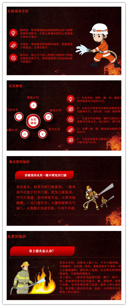 消防知识.jpg