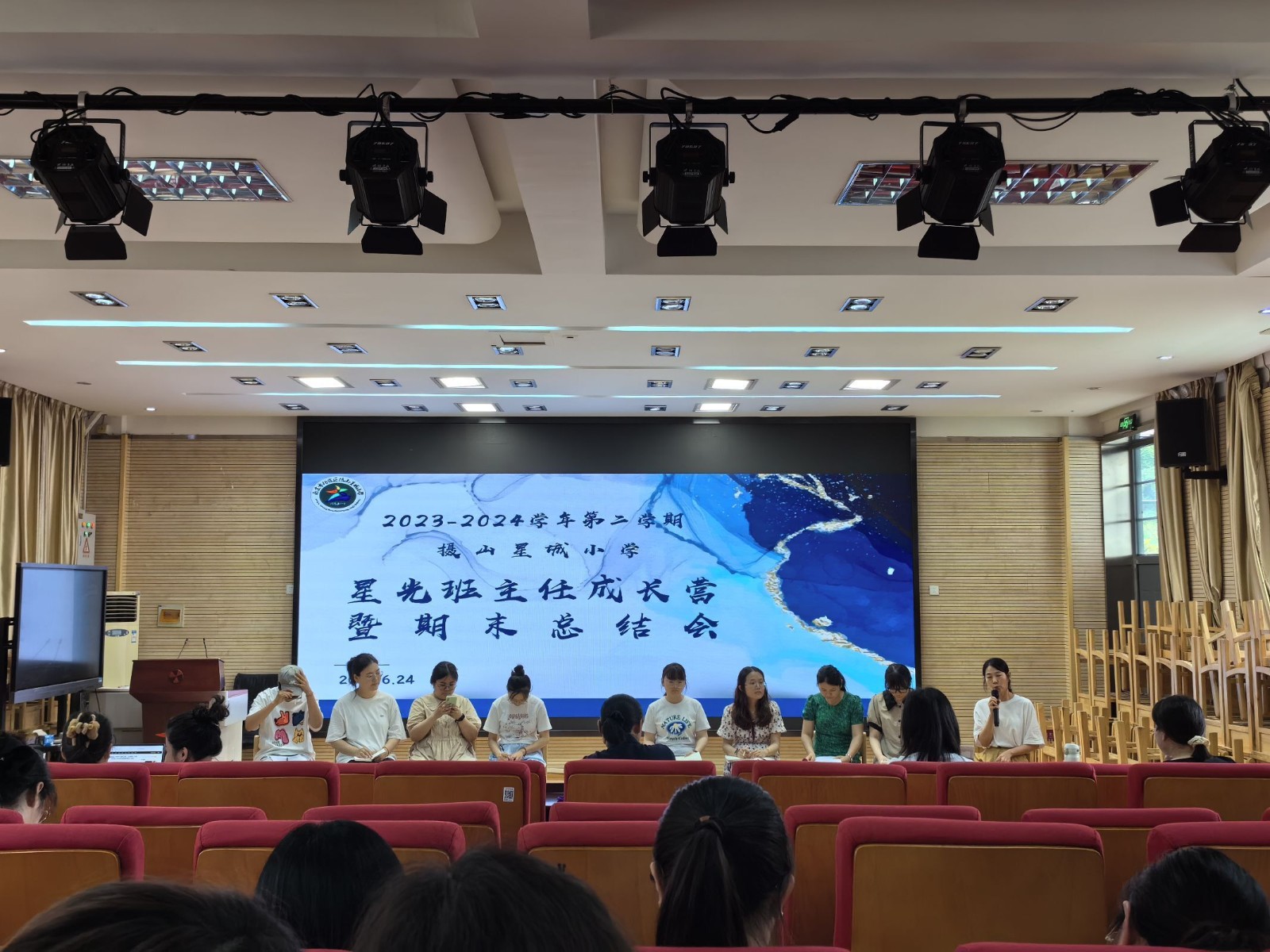 【星光摄小】“智”理班级 “育”见成长 ——摄山星城小学第25期“星光班主任成长营”暨班主任工作期末总结会