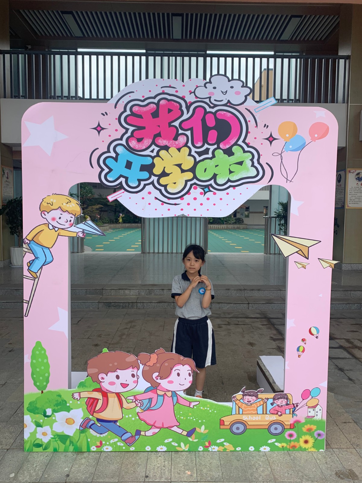 【星光摄小】开学快乐——幼小科学衔接，静待风起扬帆