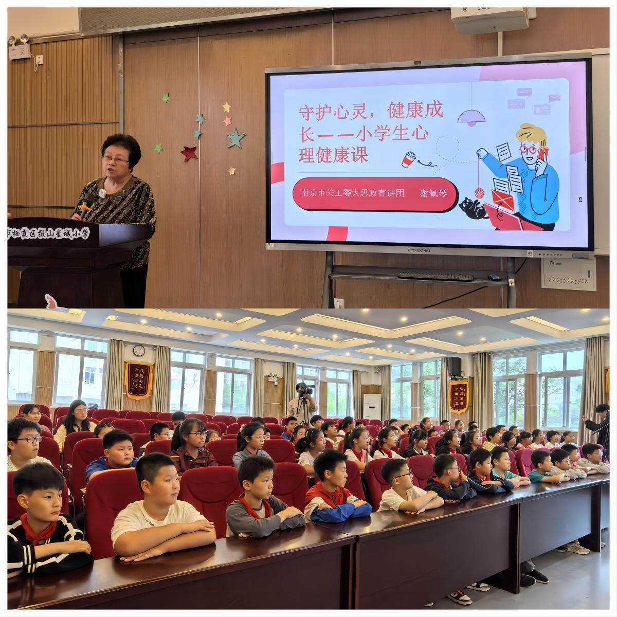 3.2   学生心理讲座.jpg