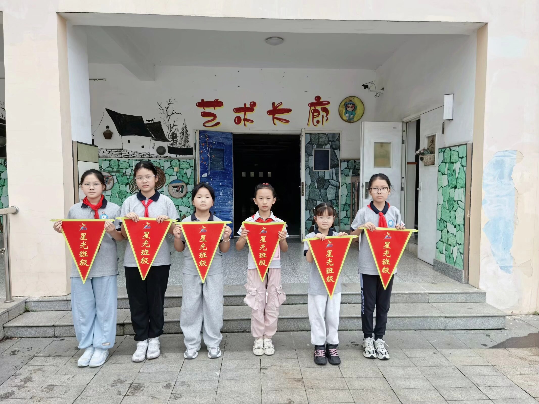 五好星光班级.png