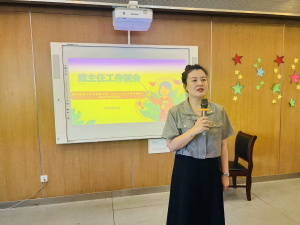 【星光摄小】携手并进，一起向未来——摄小天佐路分校八月班主任例会报道