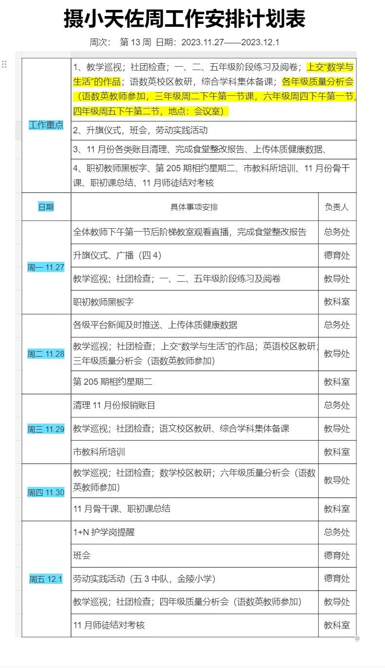 QQ图片20231129152743.jpg