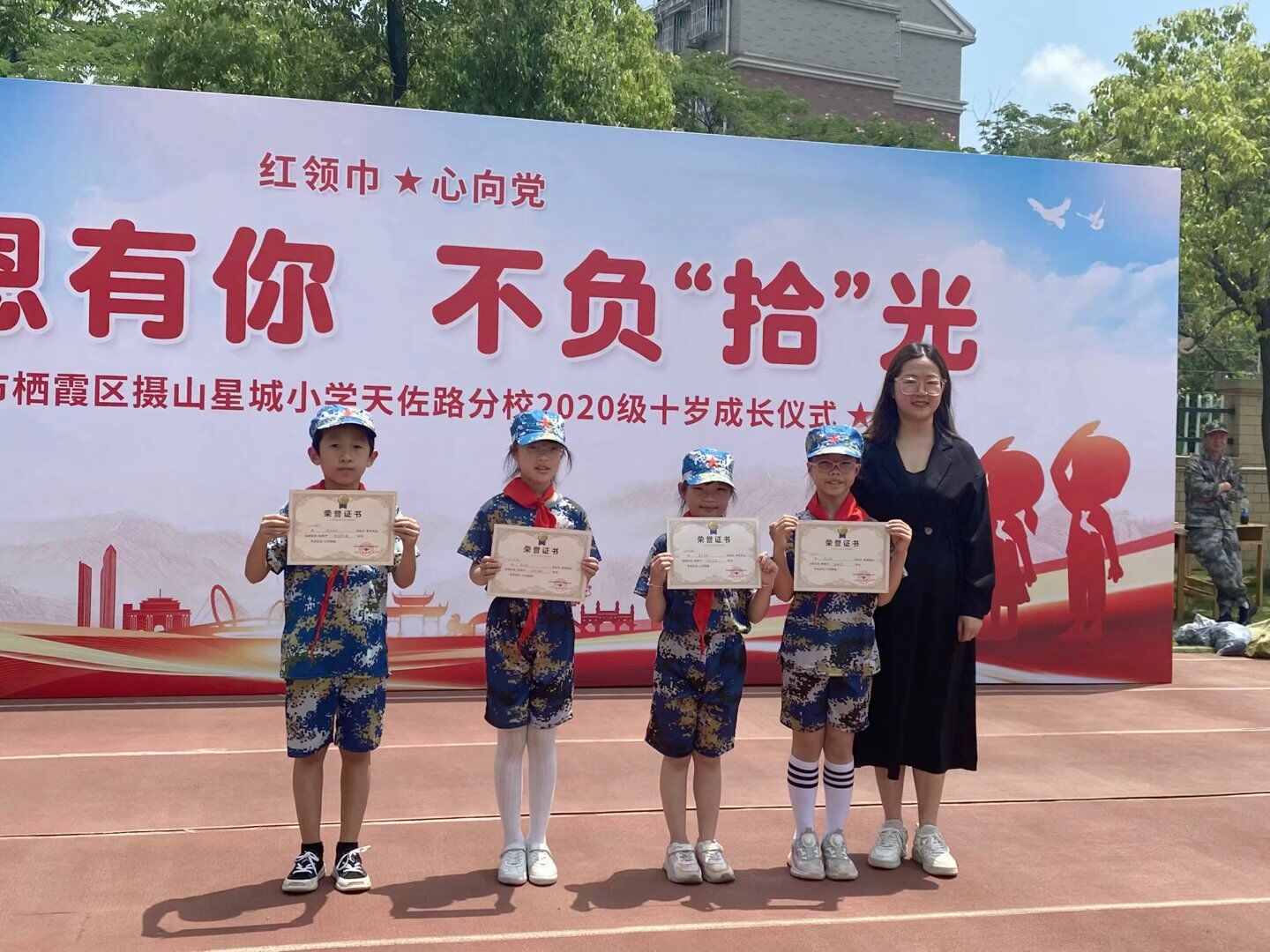 【星光摄小】感恩有你，不负“拾”光——摄小天佐路校区 三年级成长仪式