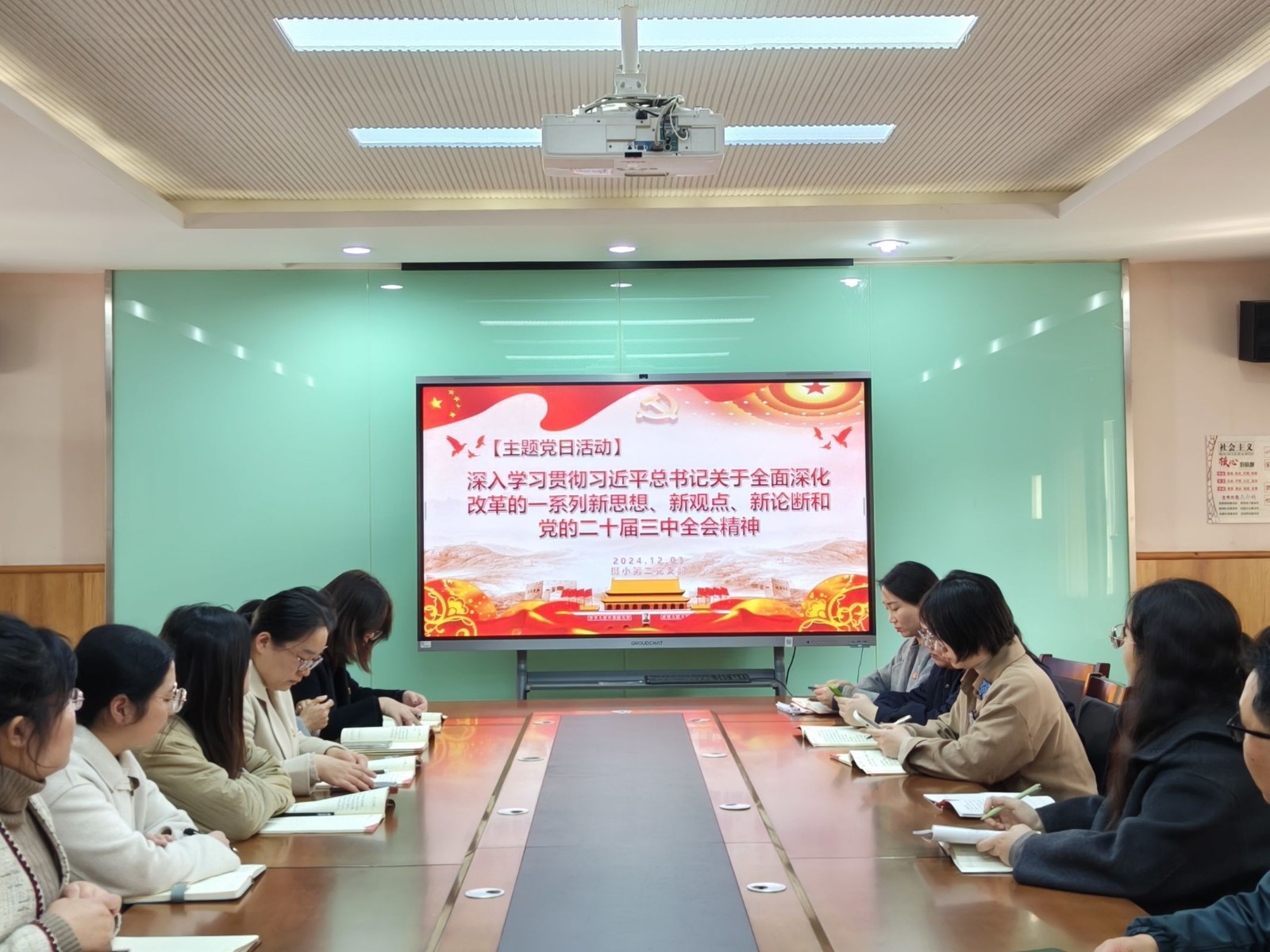 【摄小党建·主题党日活动】奋发进取  勇于担当 ——摄小第二党支部开展党员大会活动