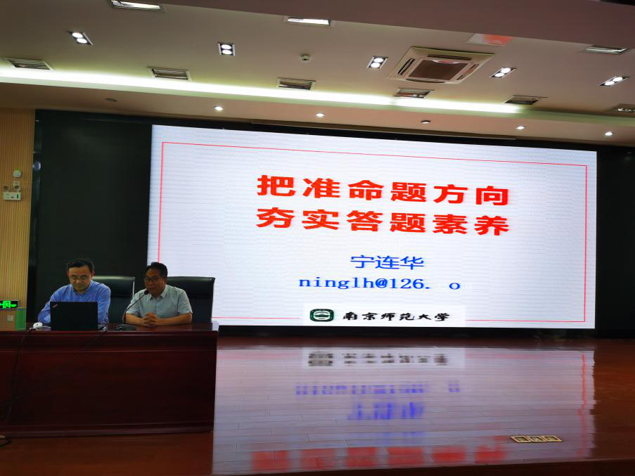 【马一新创新工作室】专家指导促提高，引领趋势战高考