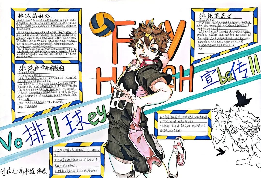 【栖中德育】社团海报创作大赛优秀作品展示