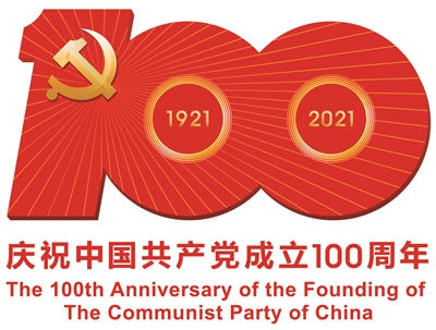 【栖中党建】扎实推进党史学习教育，努力开创学校发展新局面 ——南京市栖霞中学召开党史学习教育动员会