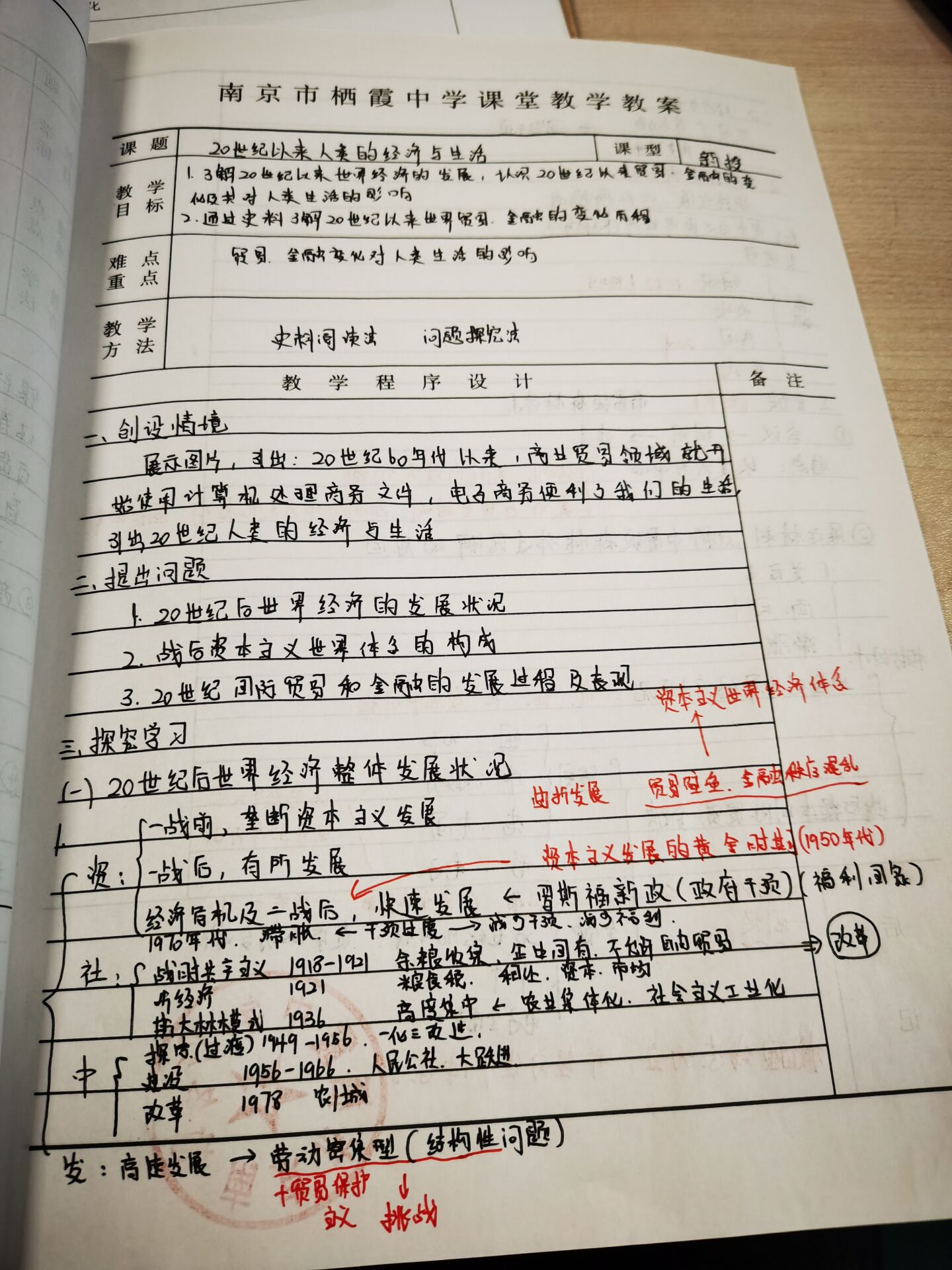 历史：郭丹1.jpg