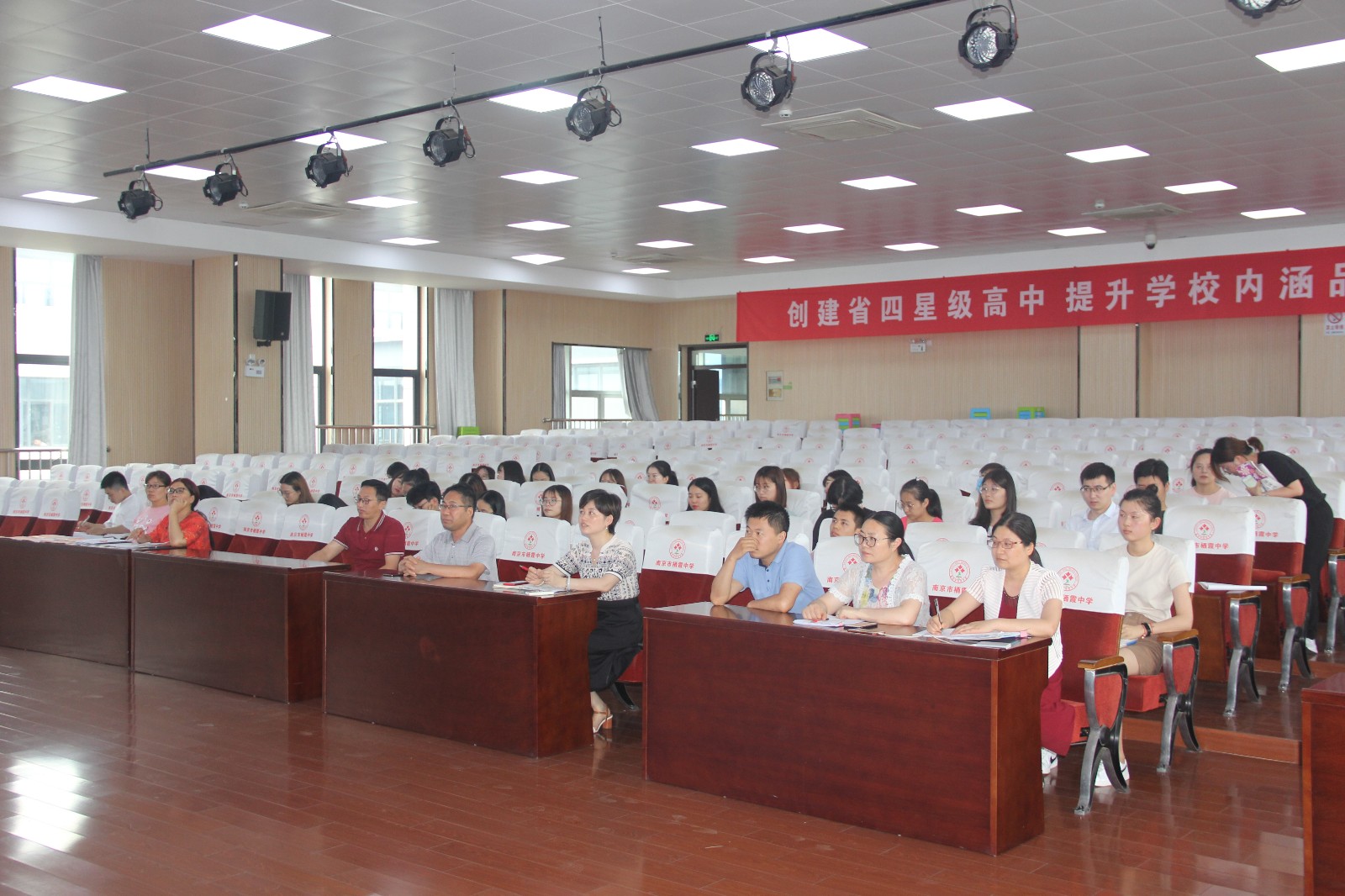 【毅行栖中】青年教师素养提升微讲坛暨第十七届“质夫杯”赛课颁奖仪式