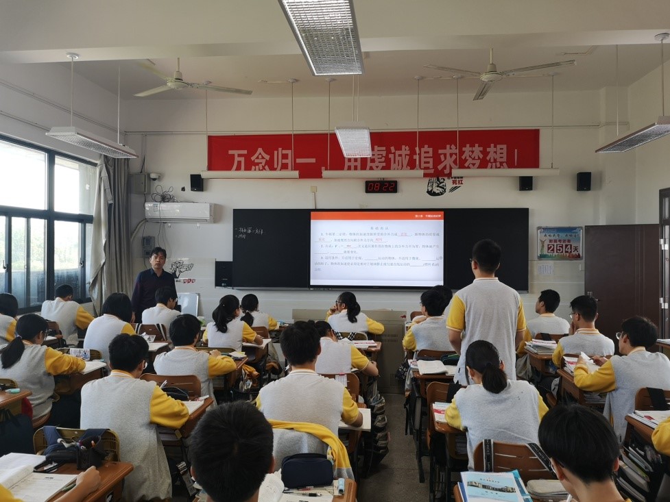 [毅行栖中]名师有约·物理组开课啦！