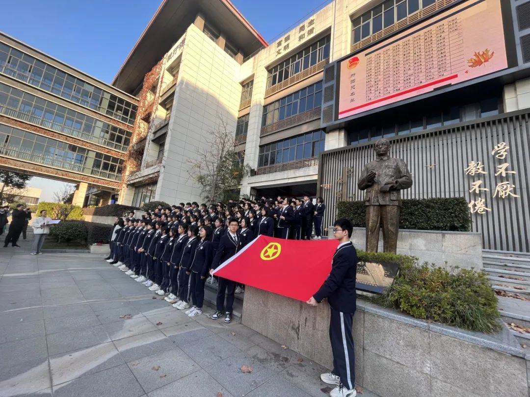 【栖中团委】“青春心向党 团徽耀新程”主题入团仪式