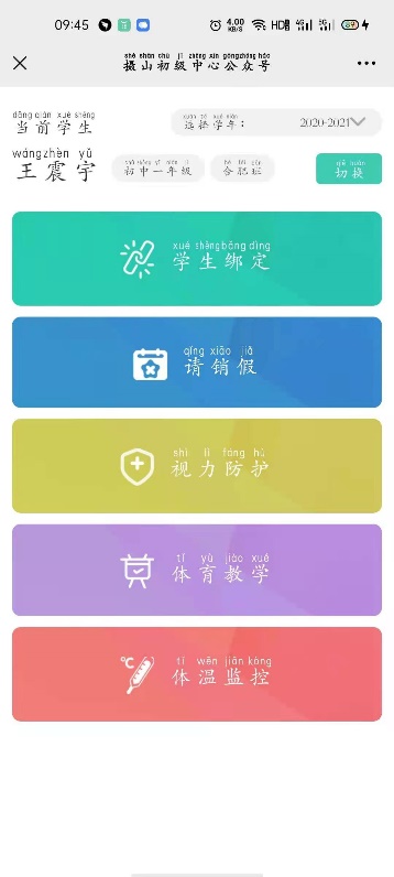 【大美摄园】公众号操作手册_html_59b875be.jpg