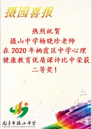 杨晓珍.png