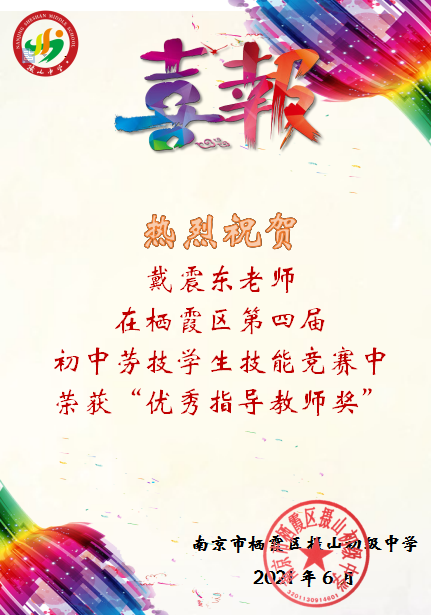 戴震东.png