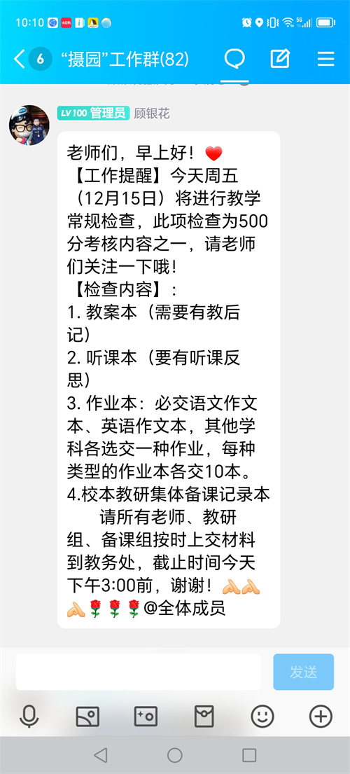 Screenshot_20231215_101053.jpg