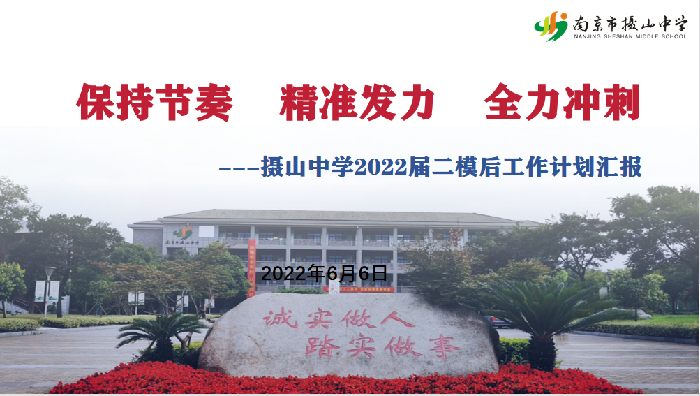 二模质量分析_html_m47419d2f.png
