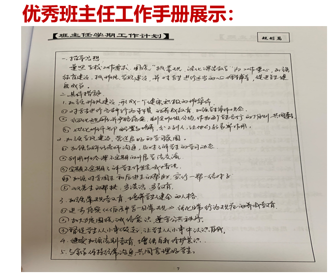 20220304班主任会_html_m587519d2.png
