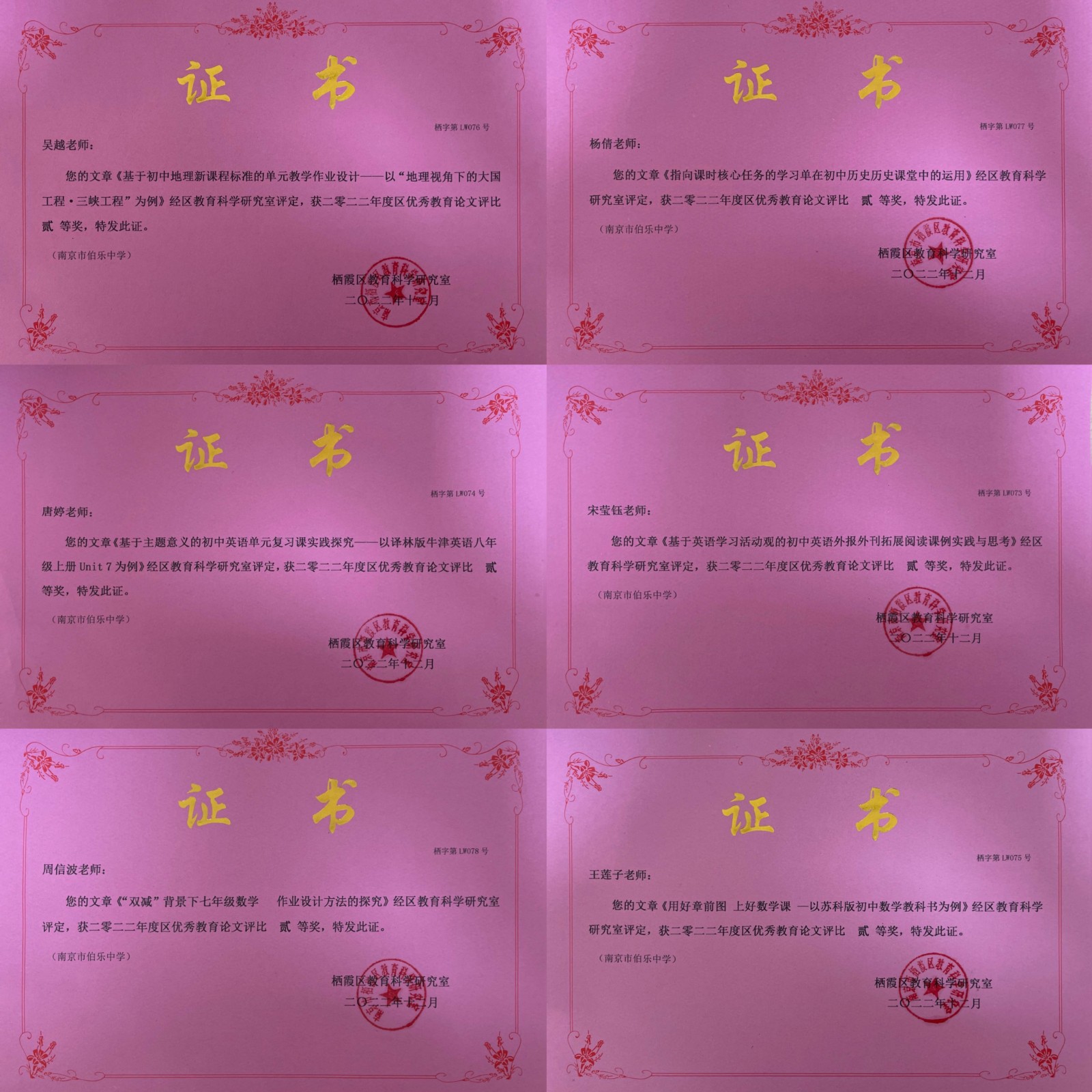 7 区论文二等.jpg