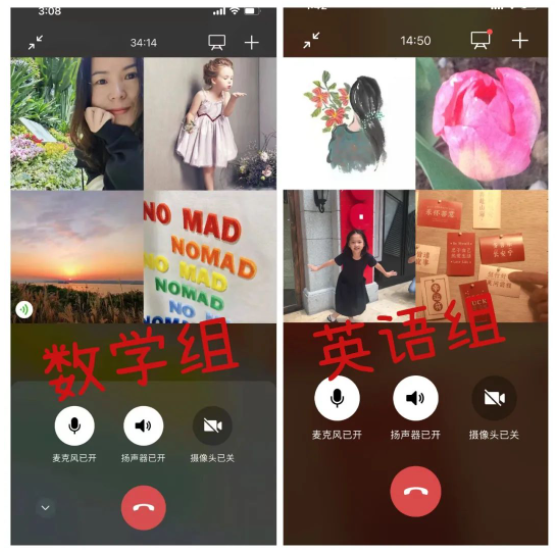 伯乐八年级部线上教学新闻稿_html_m6ee860ab.png