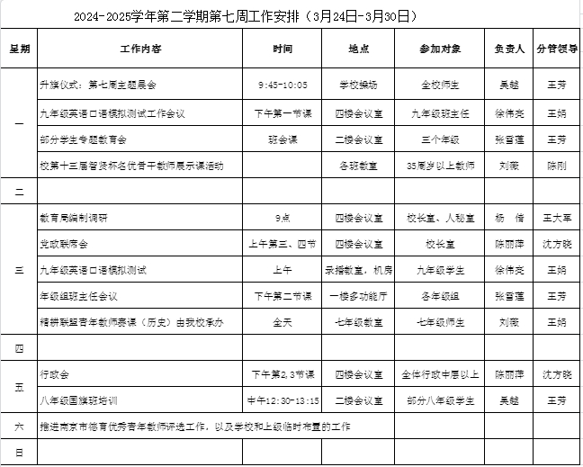 第7周.jpg