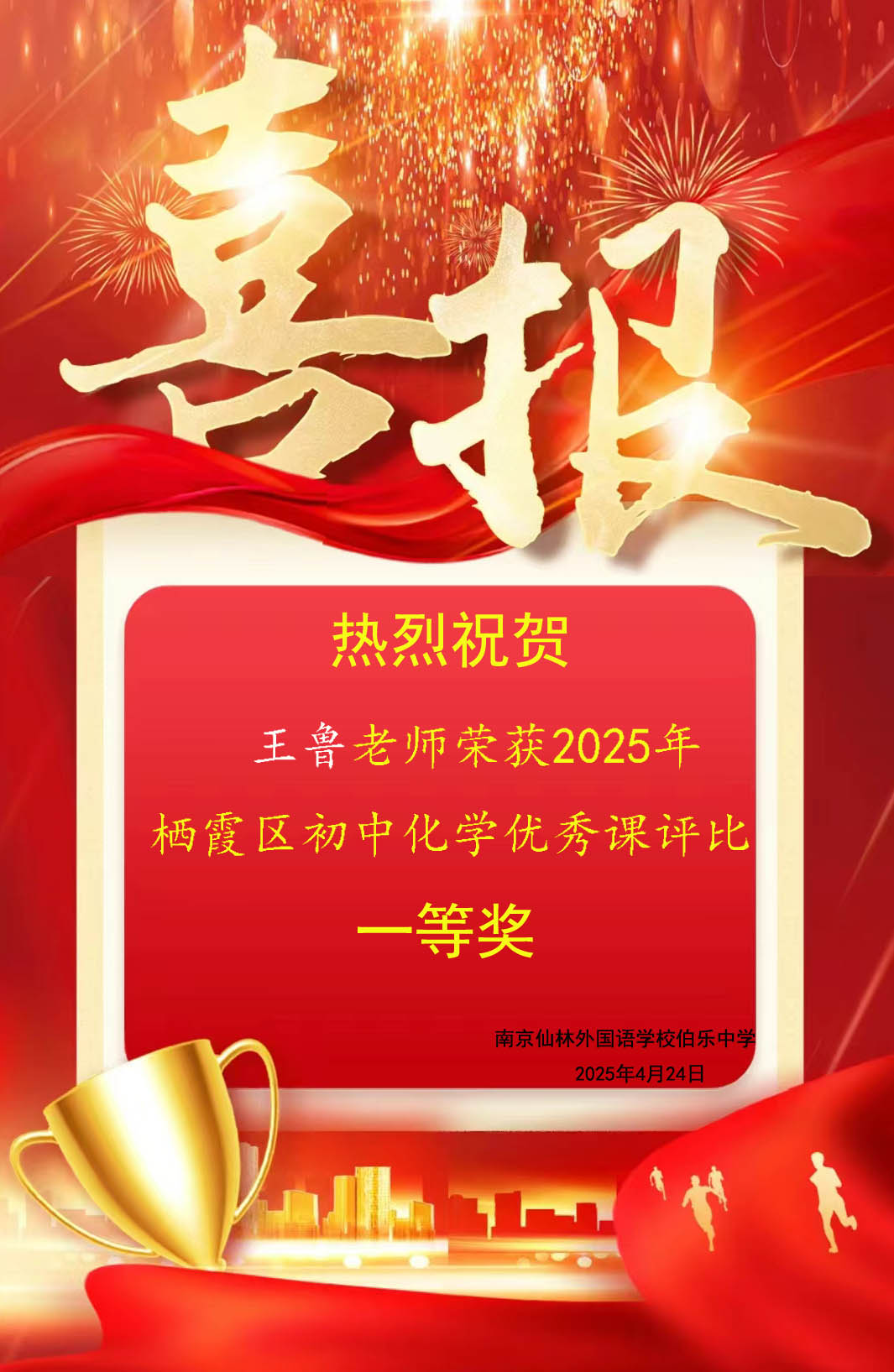王鲁.jpg