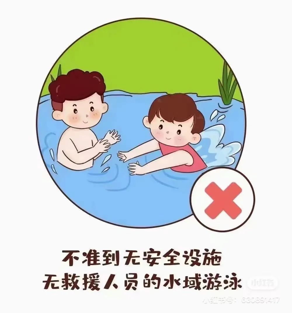 防溺水3.jpg