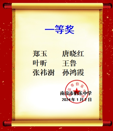 一等奖1.jpg