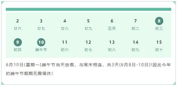 放假安排.jpg