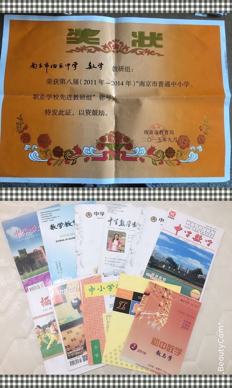 敬业乐群团结进取的数学组_html_m1c647c72.jpg