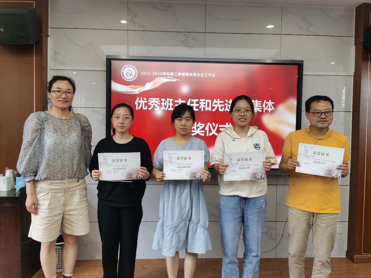 20220630班主任会_html_m224c8aa0.jpg