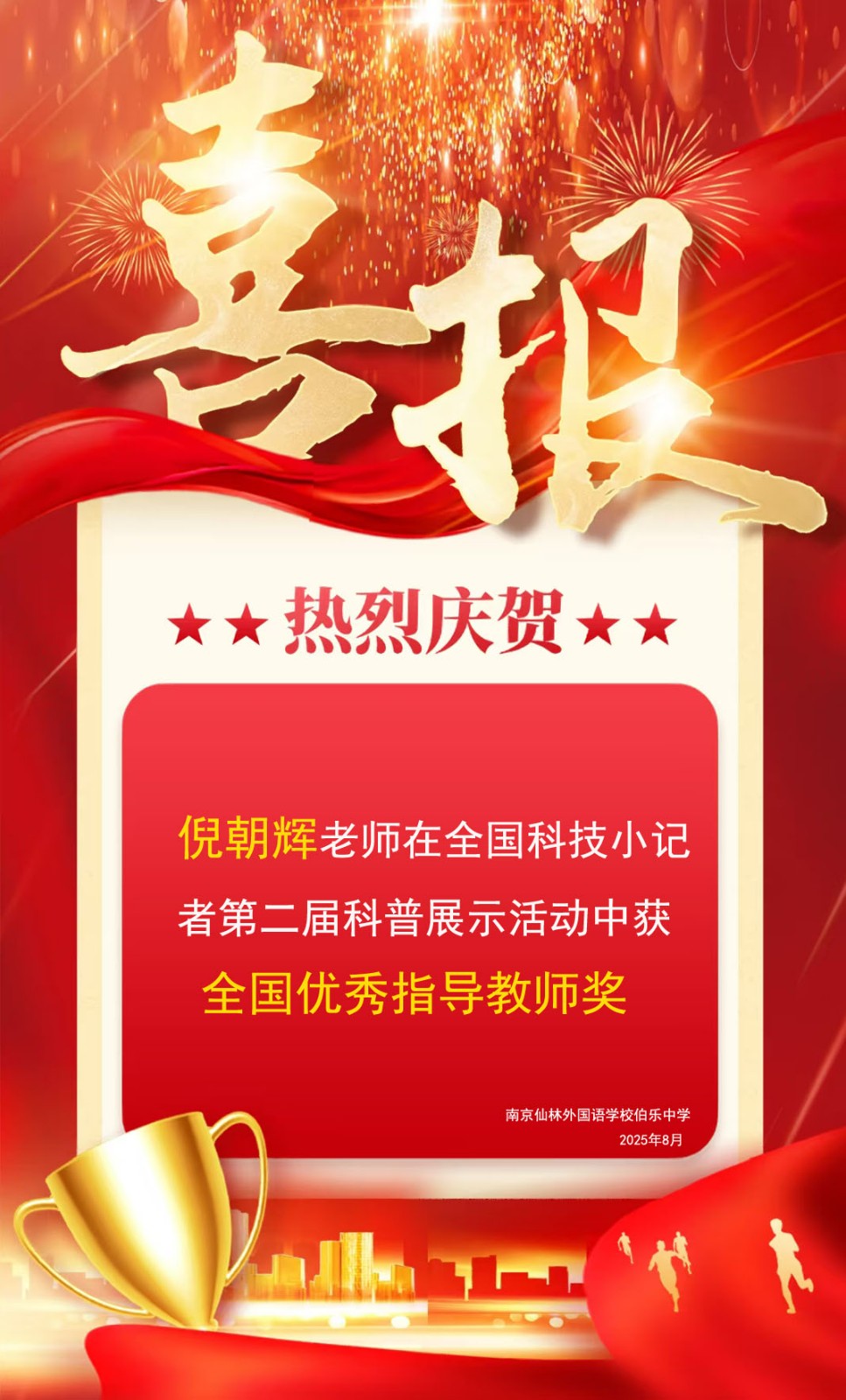 教师.jpg
