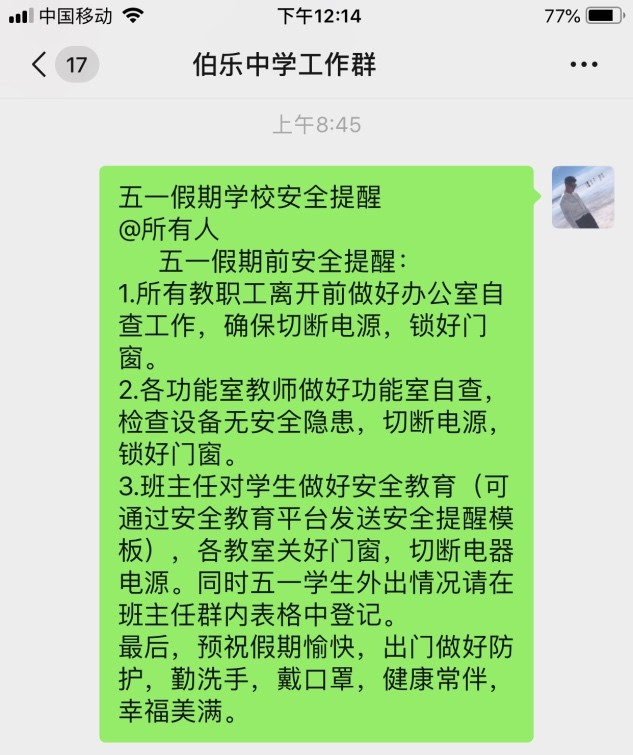 微信图片_20200430180134.jpg