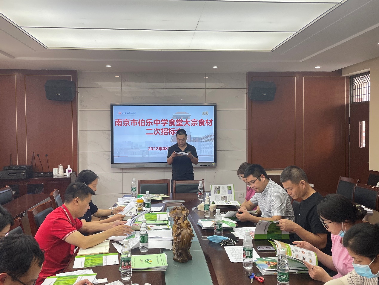 【安全第一】南京市伯乐中学举行大宗食材二次招标会议_html_b393c4e.jpg