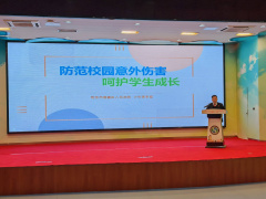 【善上洲小】校园法治护航，共筑安全防线  ——南京市北京东路小学教育集团八卦洲中心小学“校园伤害法治宣讲”进校园   