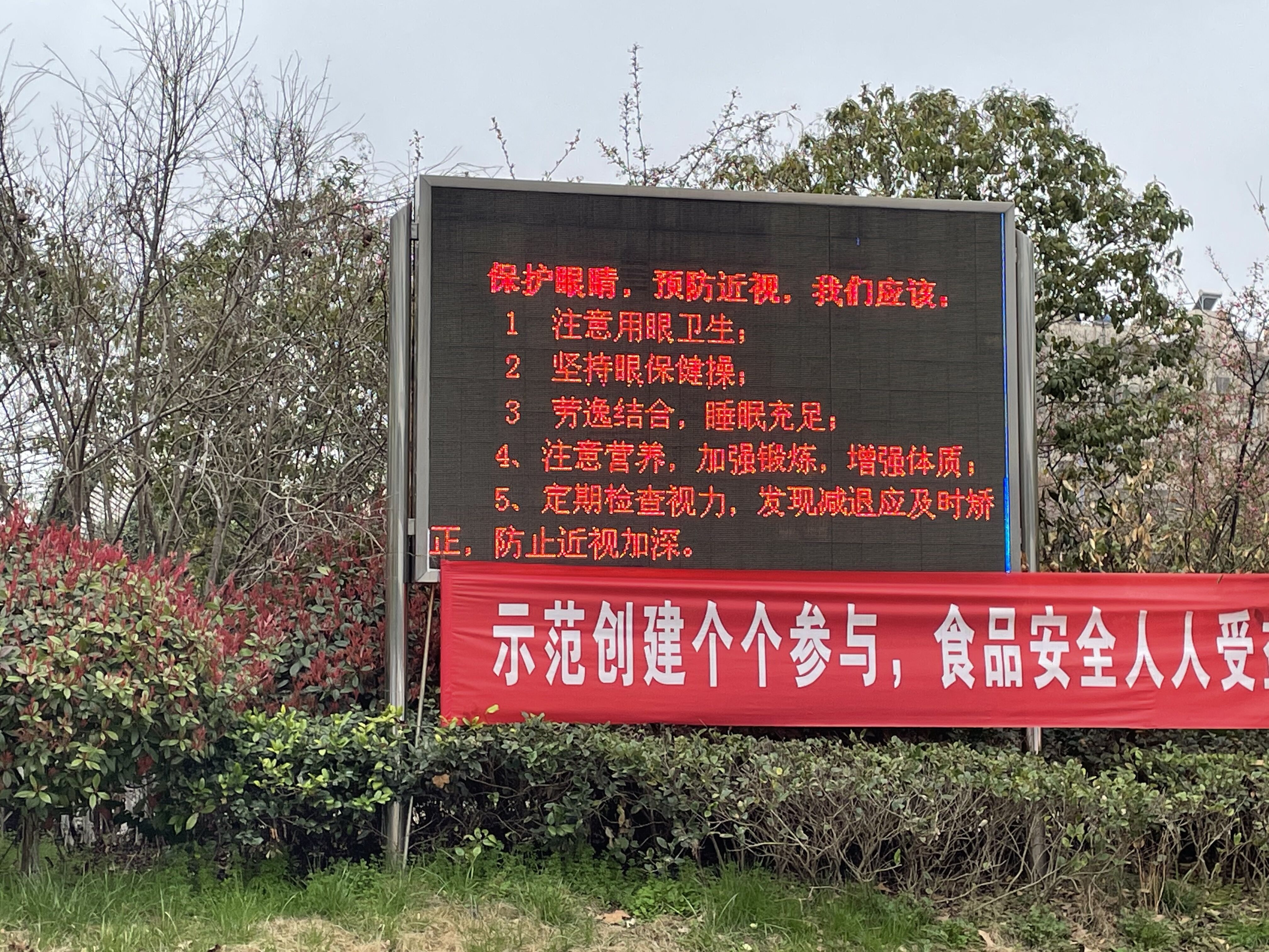 爱眼护眼 预防近视_html_1db217bf.jpg