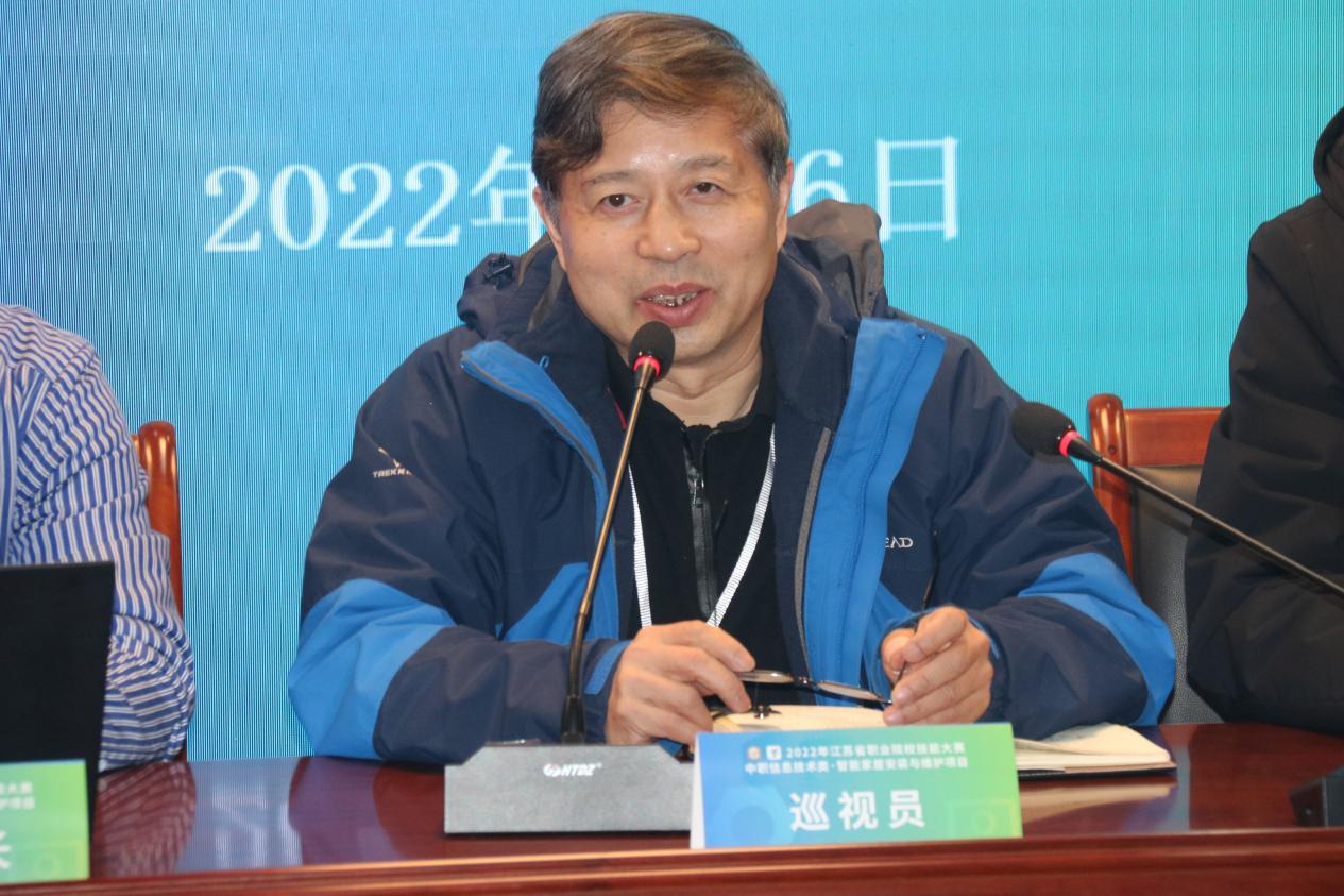 2022年省智能家居项目技能竞赛圆满闭幕_html_m3b7e4320.jpg